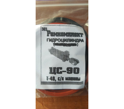 Ремкомплект гідроциліндра ЦС-90 купити недорого в Україні. Інтернет-магазин /Retro-rti/ Ремкомплект гідроциліндра ЦС-90 купити недорого в Україні. Інтернет-магазин /Retro-rti/