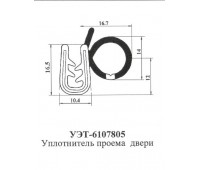 Армований ущільнювач пройому дверей УЕТ-6107805