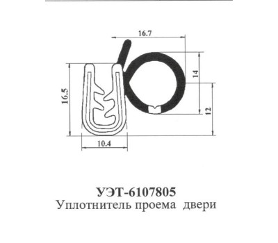 Армований ущільнювач пройому дверей УЕТ-6107805 інтернет-магазин<RETRO-RTI> Армований ущільнювач пройому дверей УЕТ-6107805 інтернет-магазин<RETRO-RTI>
