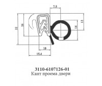 Армований ущільнювач пройому дверей ГАЗ -3110, 3307 (3110-6107126-01(ПР))