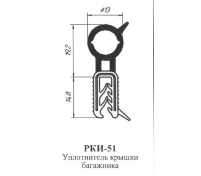 Ущільнювач багажника РКІ-150 двокамерний метраж. Інтернет-магазин RETRO-RTI