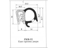 Армований ущільнювач пройому дверей РКИ-52 4301-6107126-01