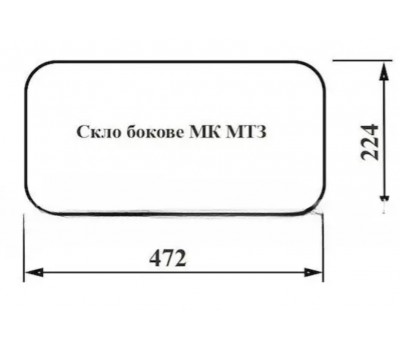 Скло трактора МТЗ МК бокове 472мм*224мм виробник Україна. Інтернет-магазин /Retro-rti/